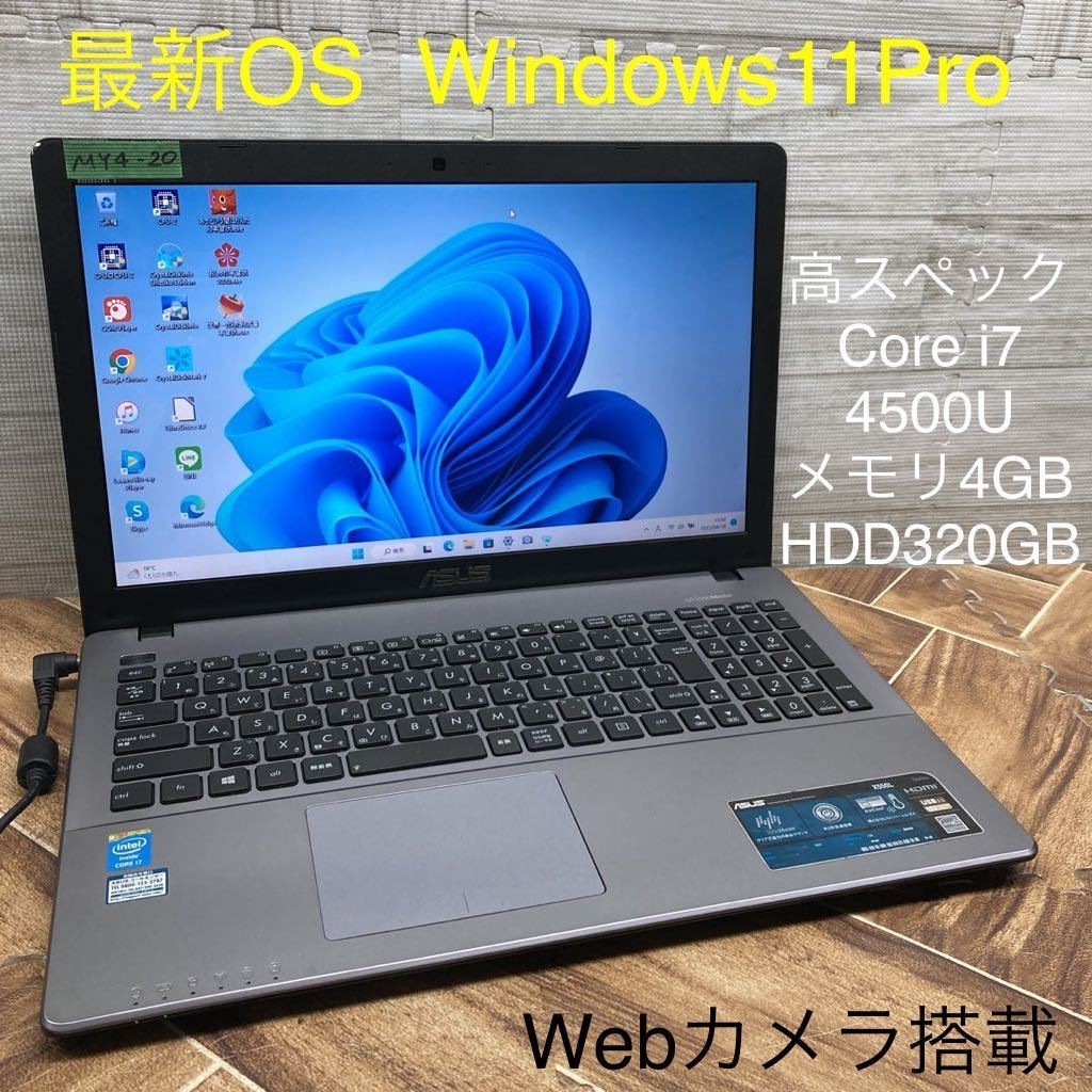 2023年最新】ヤフオク! -asus core i7 ノートパソコンの中古品・新品