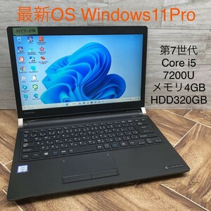 MY7-246 激安 最新OS Windows11Pro ノートPC TOSHIBA dynabook R73/J Core i5 7200U メモリ4GB HDD320GB Bluetooth Office 中古