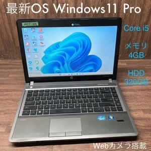 MY7-215 激安 最新OS Windows11Pro ノートPC HP ProBook 4440s Core i5 メモリ4GB HDD 320GB カメラ Office 中古