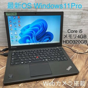 MY8-70 激安 OS Windows11Pro ノートPC Lenovo ThinkPad X240 Core i5 メモリ4GB HDD320GB カメラ Office 中古