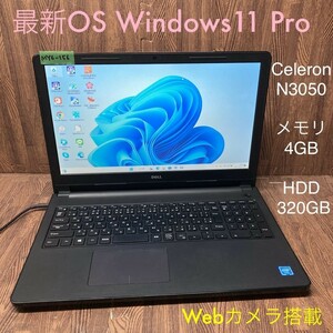 MY6-156 激安 最新OS Windows11Pro ノートPC DELL Inspiron 15-3552 Celeron N3050 メモリ4GB HDD320GB カメラ搭載 Bluetooth Office 中古