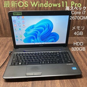 MY5-602 激安 最新OS Windows11Pro ノートPC EPSON Endeavor NJ5500 Core i7 2670QM メモリ4GB HDD320GB Office 中古品