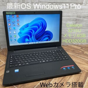 MY6-24 激安 最新OS Windows11Pro ノートPC Lenovo ideapad 100 Celeron 3215U メモリ4GB HDD320GB Webカメラ搭載 Bluetooth Office 中古品