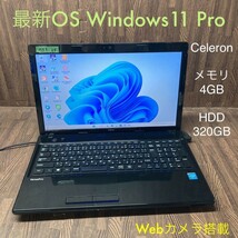 MY5-39 激安 最新OS Windows11Pro ノートPC NEC VersaPro VF-J Celeron メモリ4GB HDD320GB Webカメラ搭載 Office 中古品_画像1