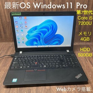MY5-445 激安 最新OS Windows11Pro ノートPC Lenovo ThinkPad E570 Core i5 7200U メモリ4GB HDD500GB カメラ搭載 Bluetooth Office 中古品