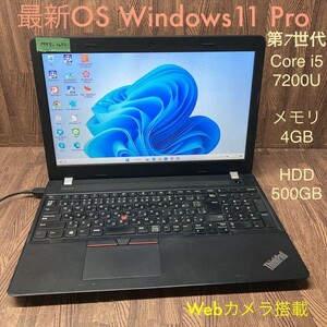 MY5-451 激安 最新OS Windows11Pro ノートPC Lenovo ThinkPad E570 Core i5 7200U メモリ4GB HDD500GB カメラ搭載 Bluetooth Office 中古品