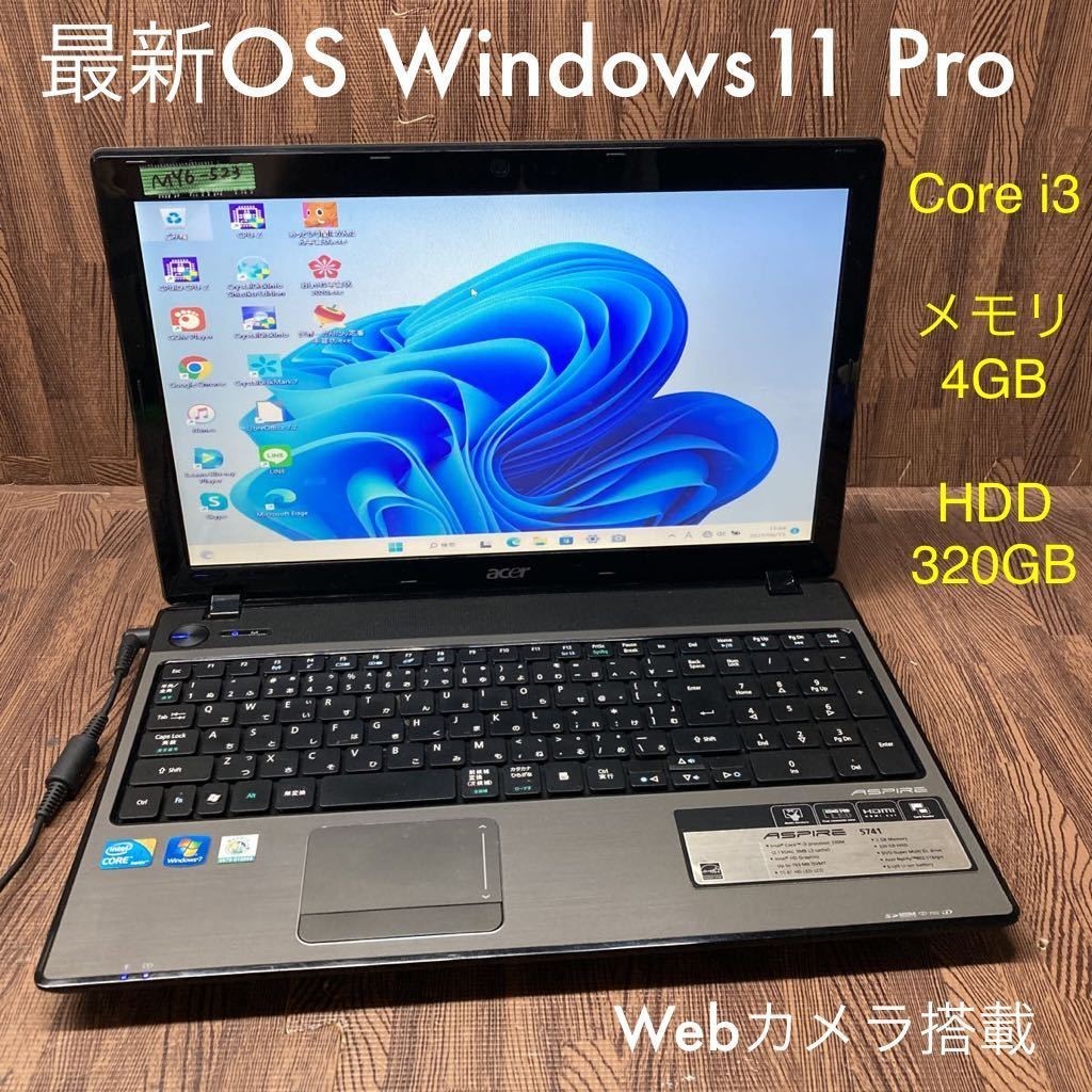 2023年最新】Yahoo!オークション -「ノートパソコン windows 11」(acer