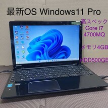 MY5-130 激安 最新OS Windows11Pro ノートPC TOSHIBA dynabook T554/67KB Core i7-4700MQ メモリ4GB HDD500GB カメラ　Office 中古品_画像1