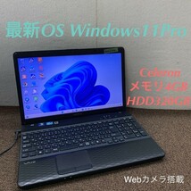 MY6-114 激安 最新OS Windows11Pro ノートPC SONY VAIO VPCEH28FJ Core i5 メモリ4GB HDD320GB Webカメラ搭載 Office 中古品_画像1