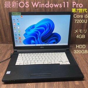 MY5-334 激安 最新OS Windows11Pro ノートPC FUJITSU LIFEBOOK A577/S Core i5 7200U メモリ4GB HDD320GB Office 中古品