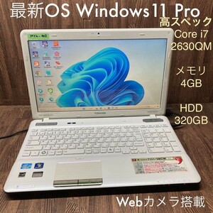 MY6-403 激安 最新OS Windows11Pro ノートPC TOSHIBA dynabook T551/58CW Core i7 2630QM メモリ4GB HDD320GB Webカメラ搭載 Office 中古品