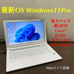 MY6-412 激安 最新OS Windows11Pro ノートPC NEC PC-NS600JAW Core i7 8550U メモ4GB HDD320GB Webカメラ搭載 Bluetooth Office 中古品