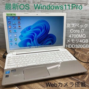 MY4-11 激安 最新OS Windows11Pro ノートPC TOSHIBA dynabook T554/56LGD Core i7 4700MQ メモリ4GB HDD320GB Webカメラ搭載 Office 中古