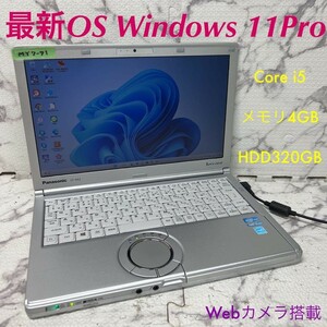 MY7-71 激安 最新OS Windows11Pro ノートPC Panasonic CF-NX2 Core i5 メモリ4GB HDD320GB カメラ Bluetooth Office 中古