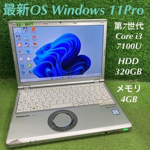 KK-8037 激安 最新OS Windows11Pro ノートPC Panasonic CF-SZ6GDBVS Core i3 7100U メモリ4GB HDD320GB Webカメラ搭載 Office 中古品