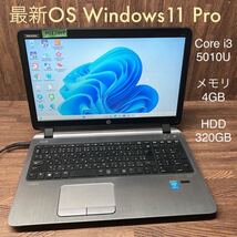 MY8-555 激安 OS Windows11Pro ノートPC HP ProBook 450 G2 Core i3 5010U メモリ4GB HDD320GB Office 中古_画像1