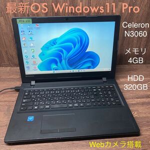 MY8-577 激安 OS Windows11Pro ノートPC Lenovo ideapad 300-15IBR Celeron N3060 メモリ4GB HDD320GB カメラ Office 中古