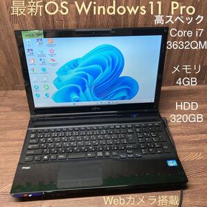 MY8-584 激安 OS Windows11Pro ノートPC FUJITSU LIFEBOOK AH47/K Core i7 3632QM メモリ4GB HDD320GB カメラ Bluetooth Office 中古