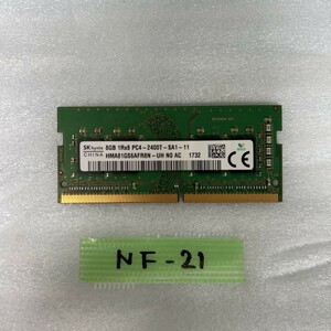 NF-21 激安 ノートPC メモリ SKhynix 8GB PC4-2400T 動作品 同梱可能