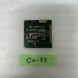 CX-53 激安 CPU Intel Core i5 430M SLBPN 動作品 同梱可能