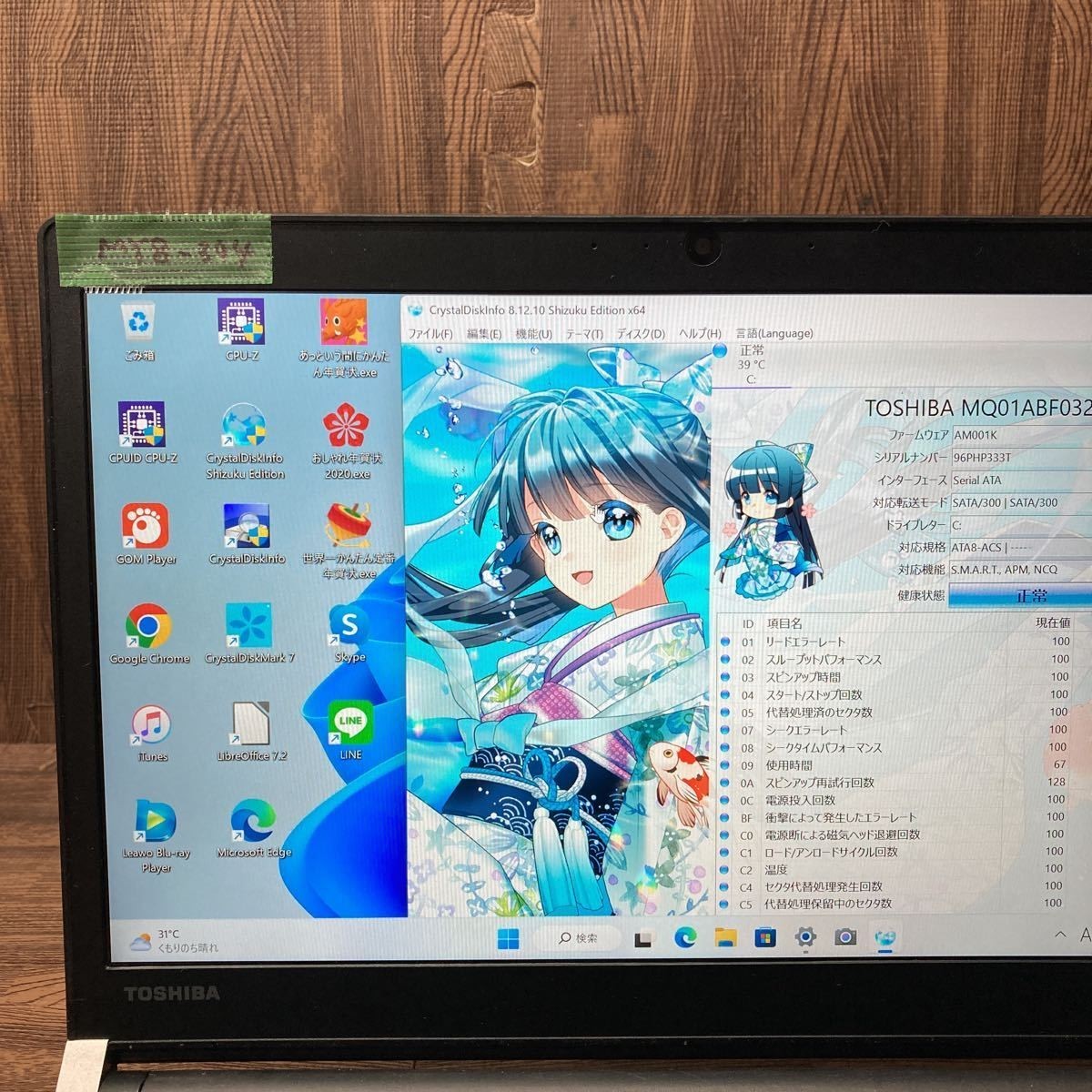 MY8-394 激安OS Windows11Pro ノートPC TO | JChere雅虎拍卖代购