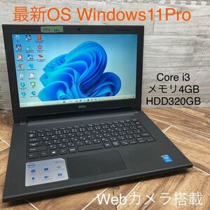 MY6-201 激安 最新OS Windows11Pro ノートPC DELL Inspiron 14 3442 Core i3 メモリ4GB HDD320GB Webカメラ搭載 Office 中古品