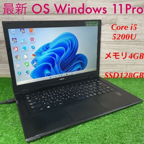 KK-9140 激安最新OS Windows11Pro ノートPC NEC VersaPro VG-L Core i5