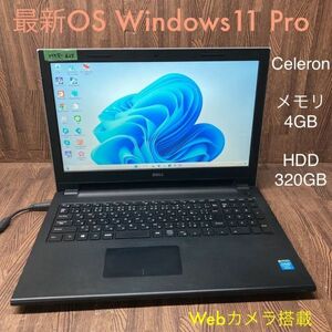 MY5-625 激安 最新OS Windows11Pro ノートPC DELL Inspiron 3542 Celeron メモリ4GB HDD 320GB Webカメラ搭載 Office 中古品