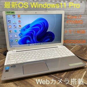 MY7-209 激安 最新OS Windows11Pro ノートPC TOSHIBA dynabook T554/76LG Core i7-4700MQ メモリ4GB HDD320GB カメラ Office 中古