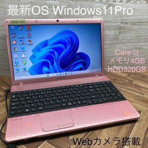 MY6-17 激安 最新OS Windows11Pro ノートPC SONY VAIO VPCEH18FJ Core i3 メモリ4GB HDD320GB Webカメラ搭載 ピンク Office 中古品