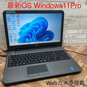 MY7-39 激安 最新OS Windows11Pro ノートPC DELL Latitude 3540 Core i5 メモリ4GB HDD320GB カメラ Office 中古