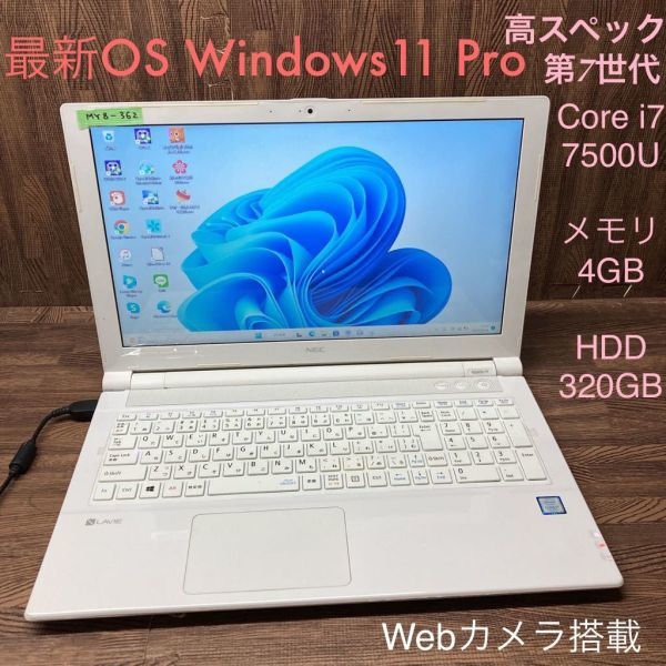 2023年最新】ヤフオク! -ノートパソコン lavie ns600の中古品・新品