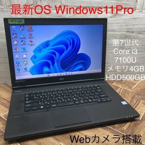 MY5-280 激安 最新OS Windows11Pro ノートPC NEC VersaPro VX-3 Core i3 7100U メモリ4GB HDD500GB Webカメラ搭載 Bluetooth Office 中古品の画像1