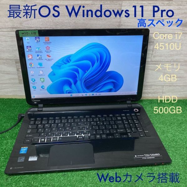 2025年最新】Yahoo!オークション -dynabook t55(ノートブック 2025年最新】Yahoo!オークション -dynabook t55(ノートブック