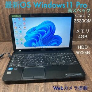 MY5-493 激安 最新OS Windows11Pro ノートPC TOSHIBA dynabook T552/58HBS Core i7 3630QM メモリ4GB HDD500GB Webカメラ搭載 Office 中古