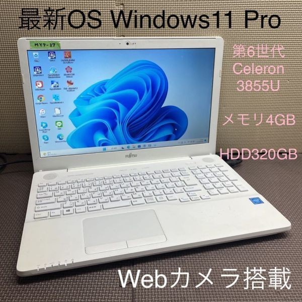富士通 LIFEBOOK AH42/A3の値段と価格推移は?|4件の売買データから
