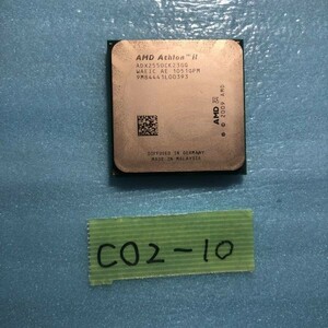 CO2-10 激安 CPU AMD Achlon II ADX2550CK23GQ 動作品 同梱可能