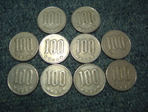 昭和４４年　１００円硬貨　１０枚_画像1