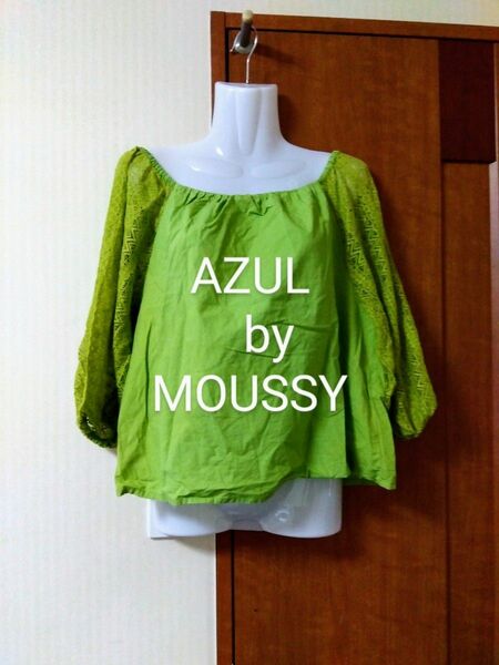 アズールバイマウジー AZUL by MOUSSY 七分袖 プルオーバー 大きめM グリーン