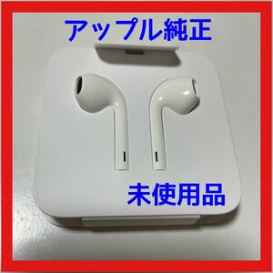 アップル純正イヤホン イヤフォン