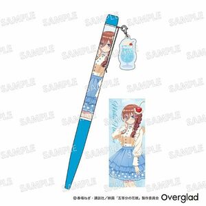 五等分の花嫁 チャーム付きボールペン クリームソーダver.（中野三玖） 文房具 日本製(PWD)