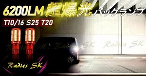 T20 バックランプ 爆光 LED 12V 24V ホワイト ポジション ライセンス フォレスター マット レッド 2個 1年保証 赤い新星