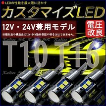 12V 24V T10 T15 T16 LED 4個 ホワイト キャンセラー内蔵 爆光 バックランプ ウェッジ球 爆光 無極性 最新 人気商品_画像1