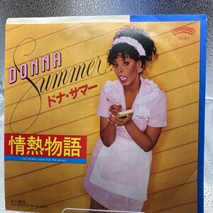 再生良好 EP ドナ・サマー / 情熱物語 / 恋の確信 / DONNA SUMMER