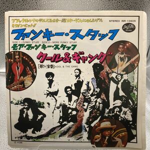 再生良好 美盤 EP クール＆ギャング ファンキー・スタッフ モア・ファンキー・スタッフ Kool & the Gang Funky Stuff More Funky ISR-10605