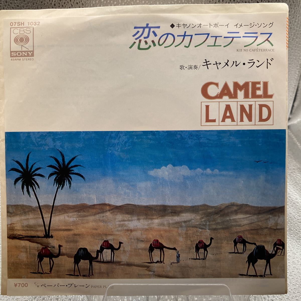 楠木恭介 ジャスト・トゥナイト JUST TONIGHT 紙ジャケットCD 帯付