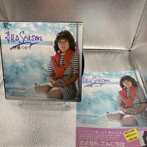  reproduction excellent beautiful goods leaflet attaching EP Ito Tsukasa dream see Season( season )/ spring manner .. ../...