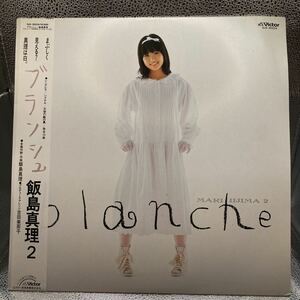 美盤 LP 飯島真理 ブランシュ MARI IIJIMA 2 blanche シンデレラ シグナル 天使の絵の具 / レコード / SJX-30224