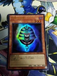 遊戯王　三眼の死霊　1枚　ウルトラ