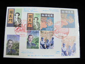 MC 20世紀デザイン切手シリーズ　第3集B 郵便文化振興協会 マキシマムカード 初日印